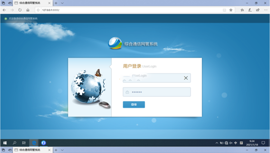  清溪镇无线通信对讲调度网管系统