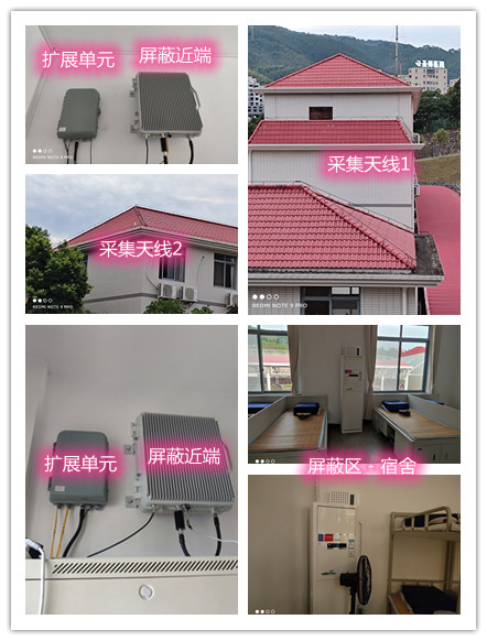  清溪镇某武警部队宿舍屏蔽案例（数字信令级）