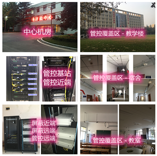 清溪镇某军事院校管控案例（数字信令级）