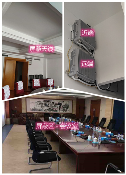  清溪镇某机关单位会议室屏蔽案例（数字信令级）