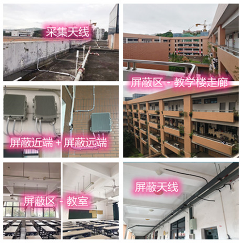 清溪镇某中学考场屏蔽案例（数字信令级）
